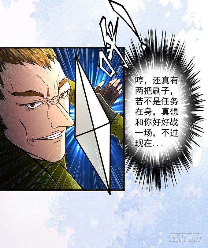 《悬坛之剑》血灵剑青风，欢迎指教(3) 第8页