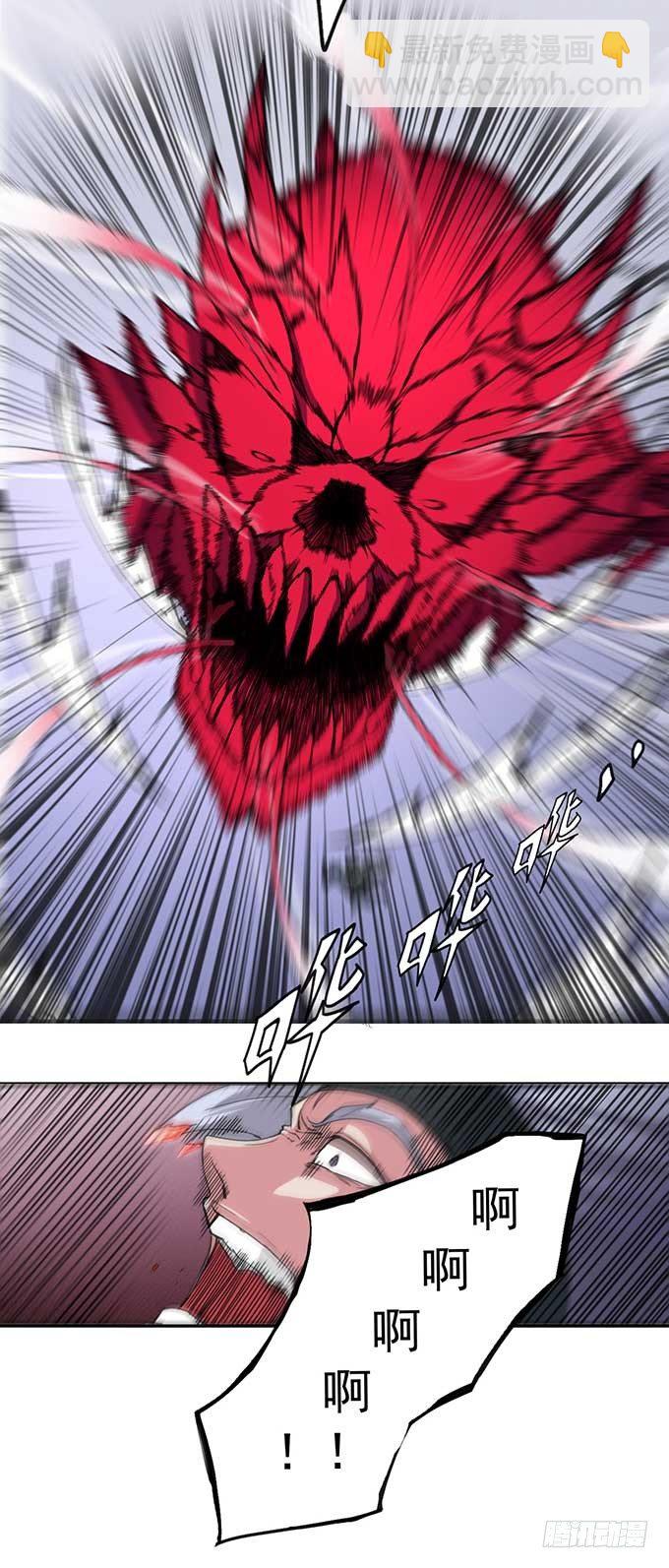 《悬坛之剑》赤霜初现（3） 第15页