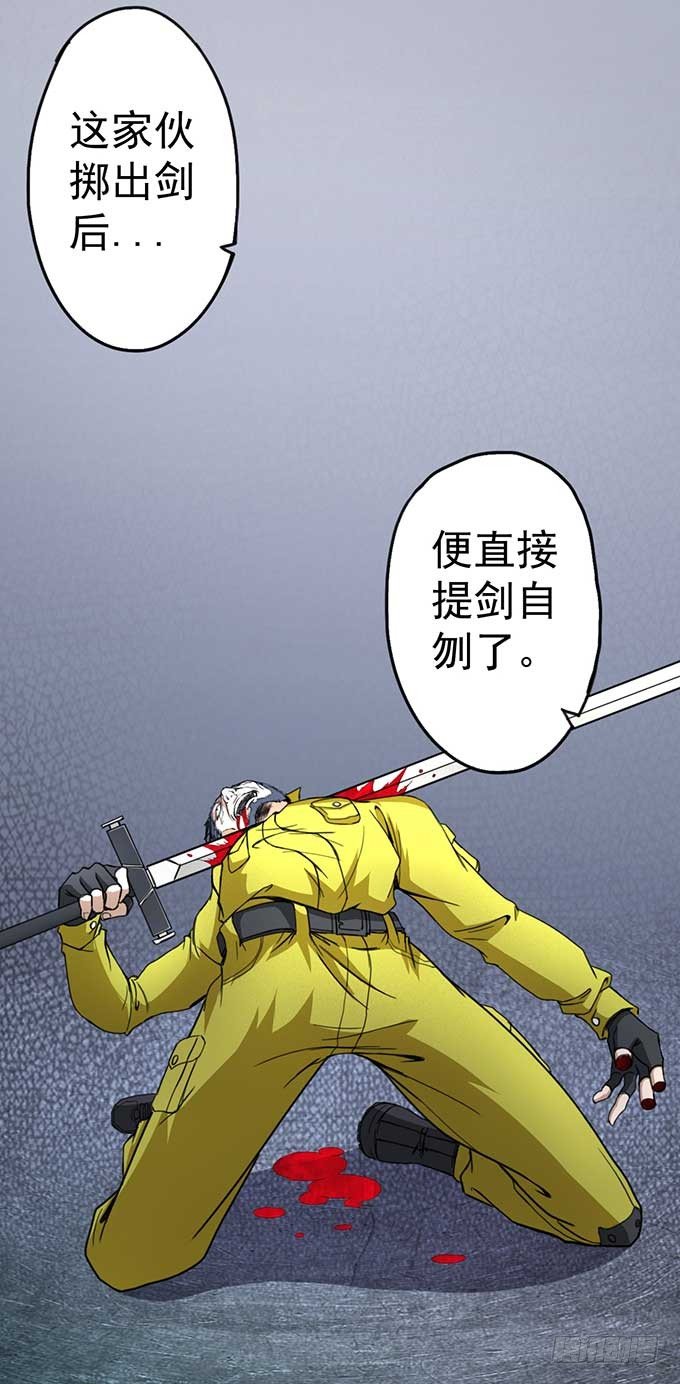 《悬坛之剑》赤霜初现（3） 第25页