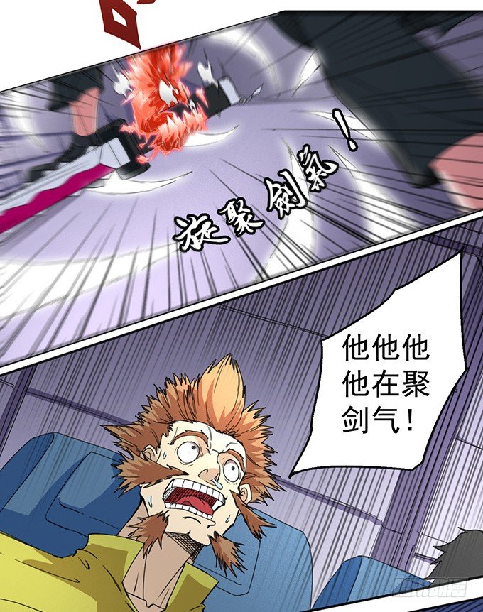 《悬坛之剑》赤霜初现（3） 第3页