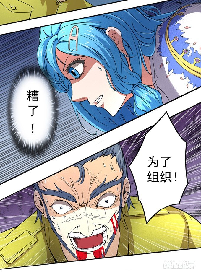 《悬坛之剑》赤霜初现（3） 第4页