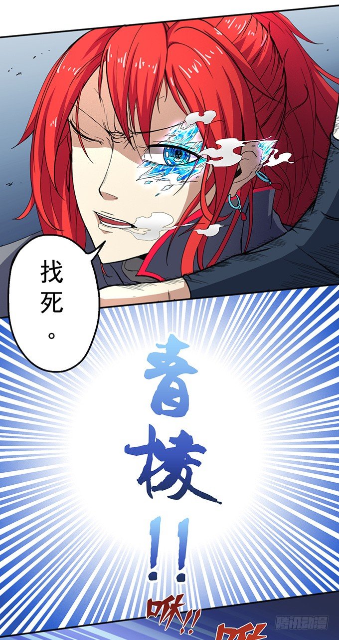 《悬坛之剑》赤霜初现（3） 第5页