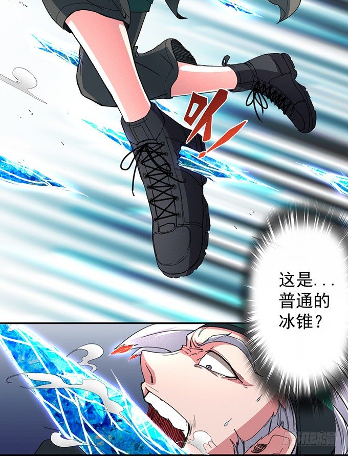 《悬坛之剑》赤霜初现（3） 第7页