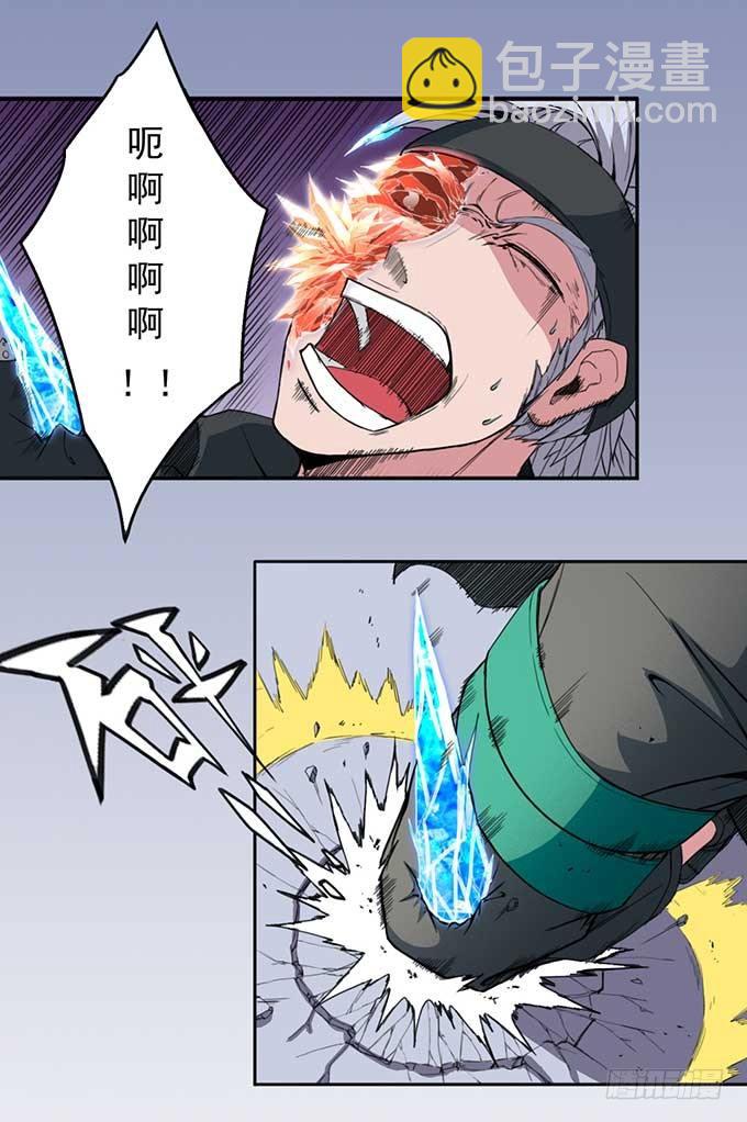 《悬坛之剑》赤霜初现（3） 第9页