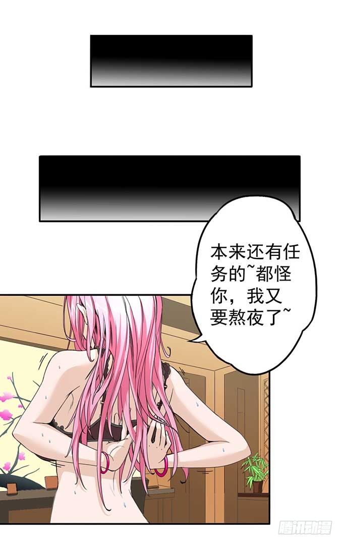 《悬坛之剑》潜龙入海(1) 第10页