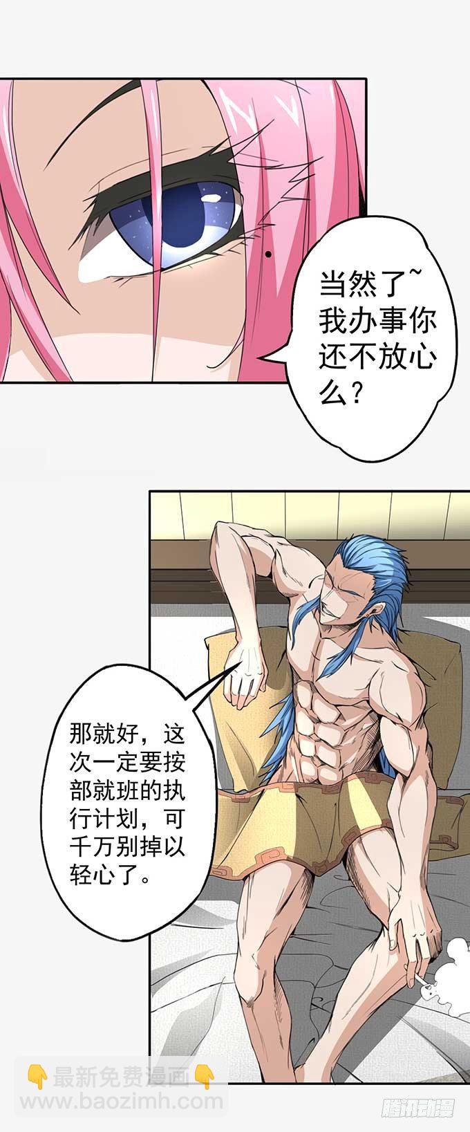 《悬坛之剑》潜龙入海(1) 第13页
