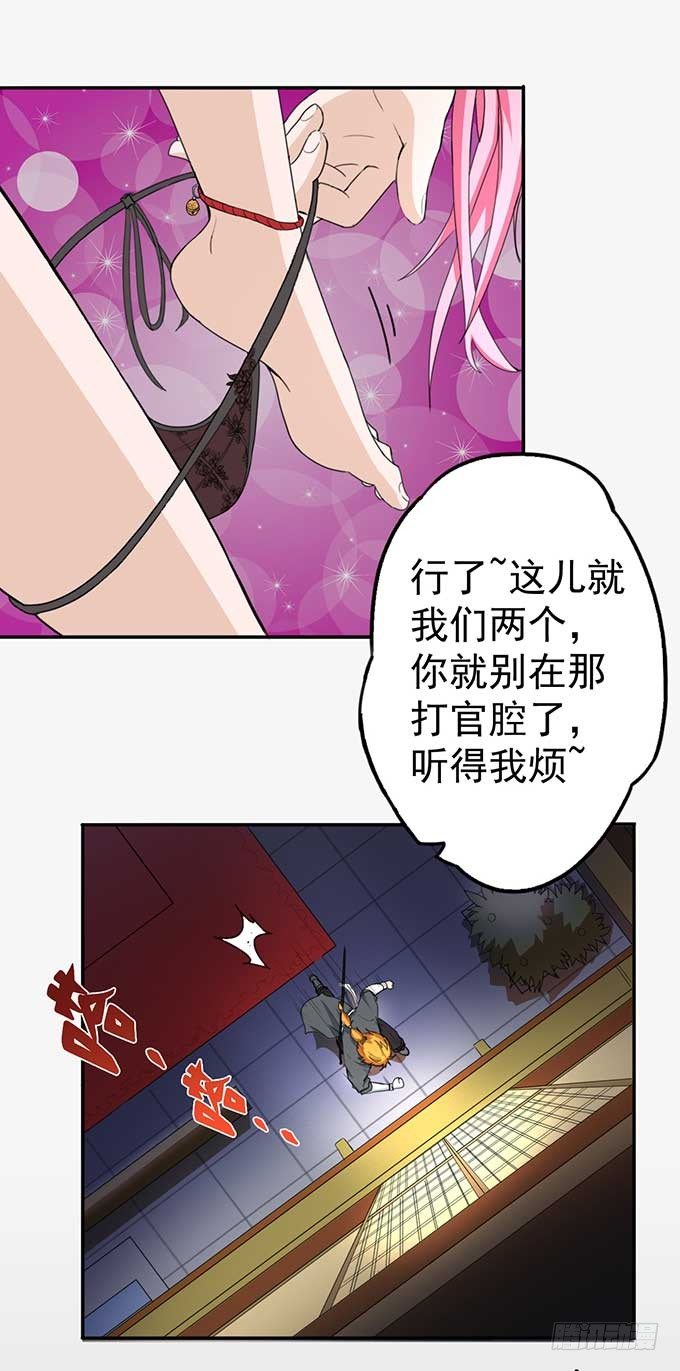 《悬坛之剑》潜龙入海(1) 第14页