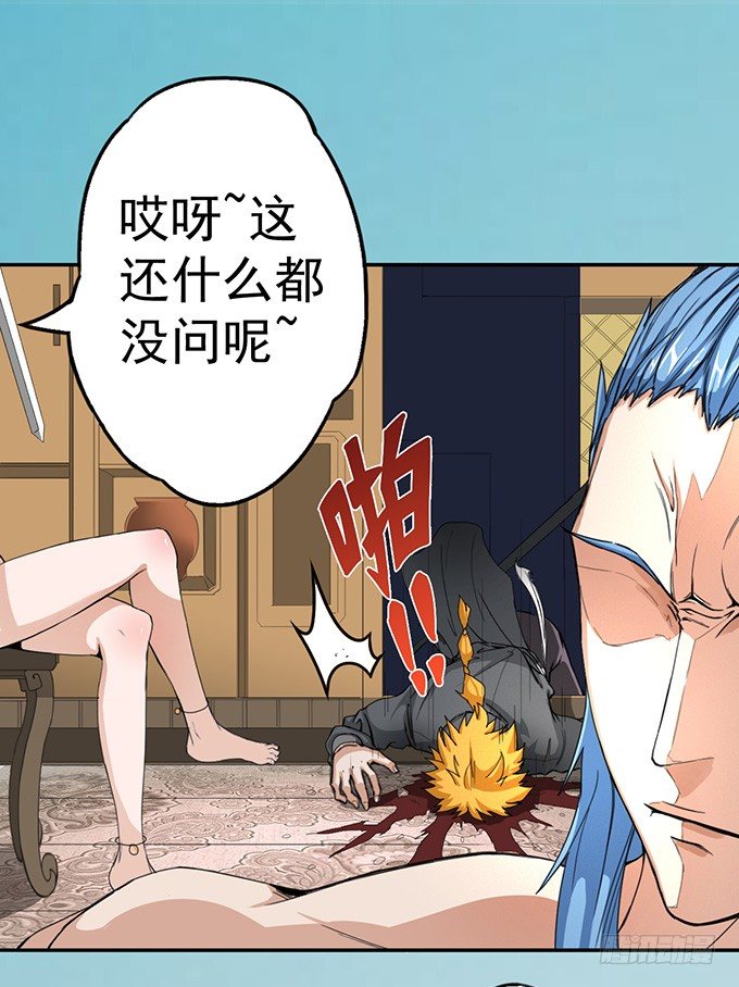 《悬坛之剑》潜龙入海(1) 第20页