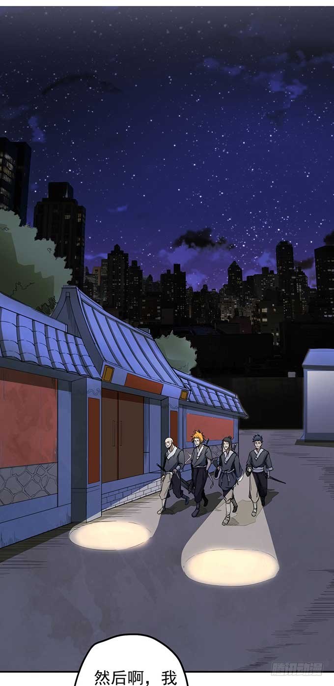 《悬坛之剑》潜龙入海(1) 第2页