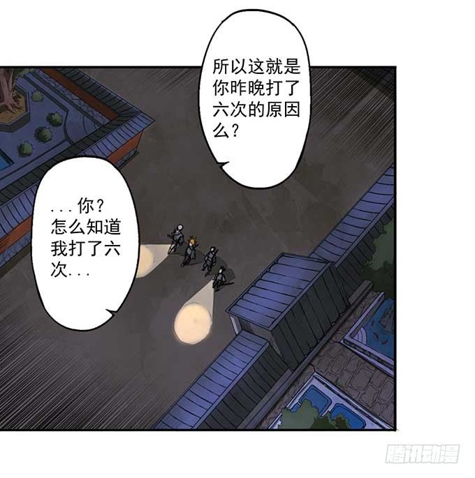 《悬坛之剑》潜龙入海(1) 第4页