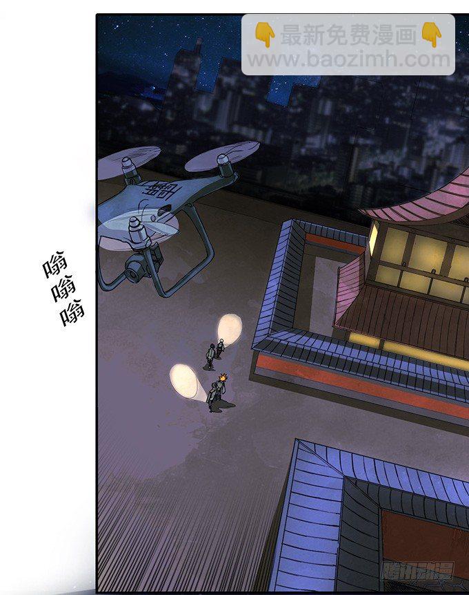 《悬坛之剑》潜龙入海(1) 第5页
