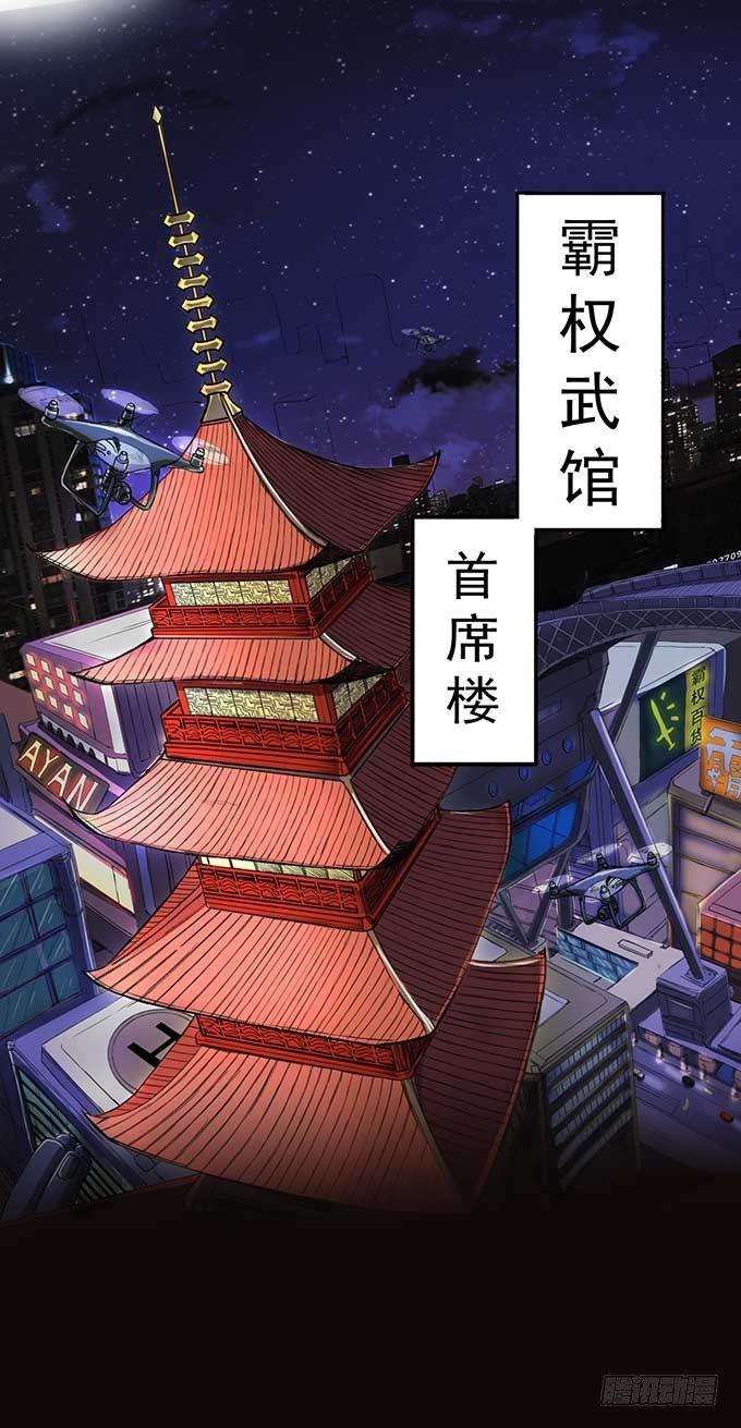 《悬坛之剑》潜龙入海(1) 第6页