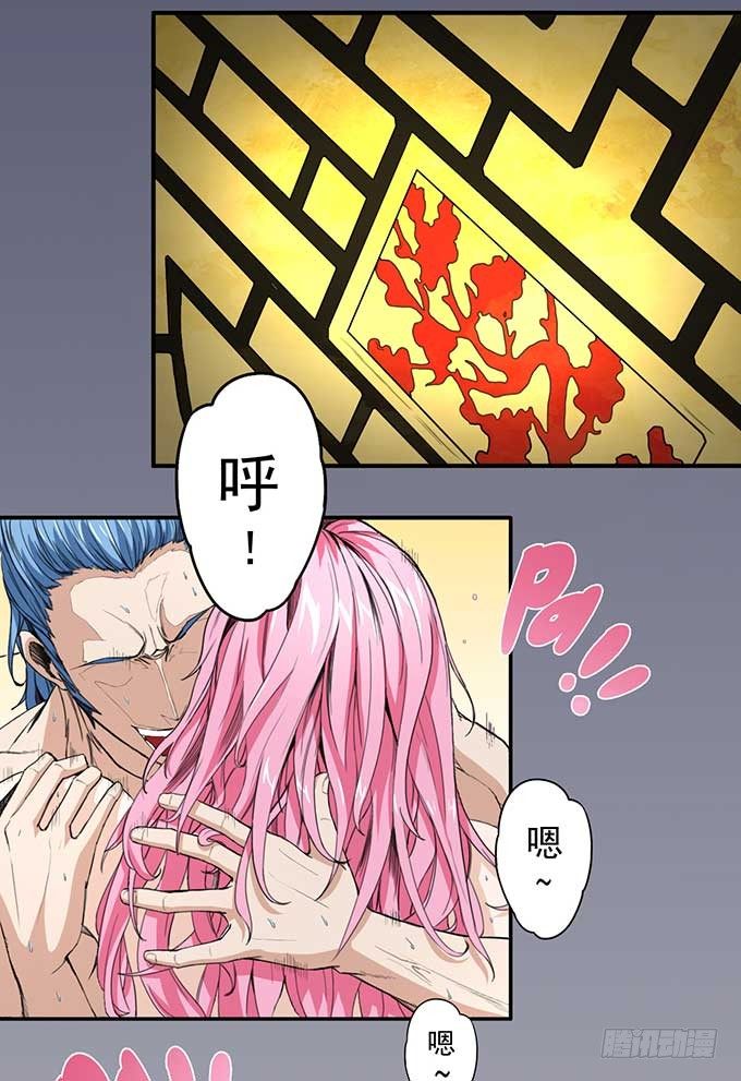 《悬坛之剑》潜龙入海(1) 第8页