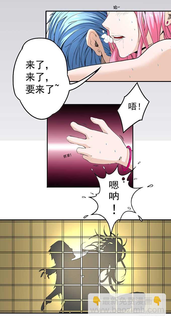 《悬坛之剑》潜龙入海(1) 第9页