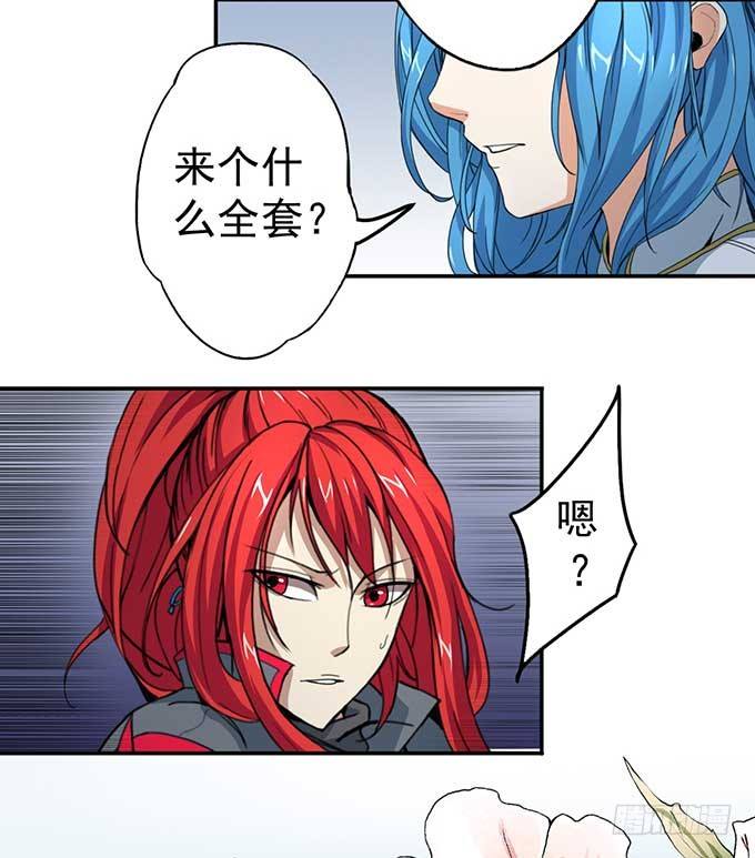 《悬坛之剑》潜龙入海（2） 第10页