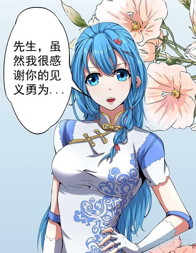 《悬坛之剑》潜龙入海（2） 第11页