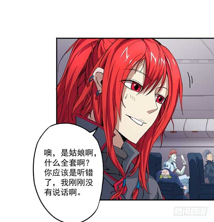《悬坛之剑》潜龙入海（2） 第15页