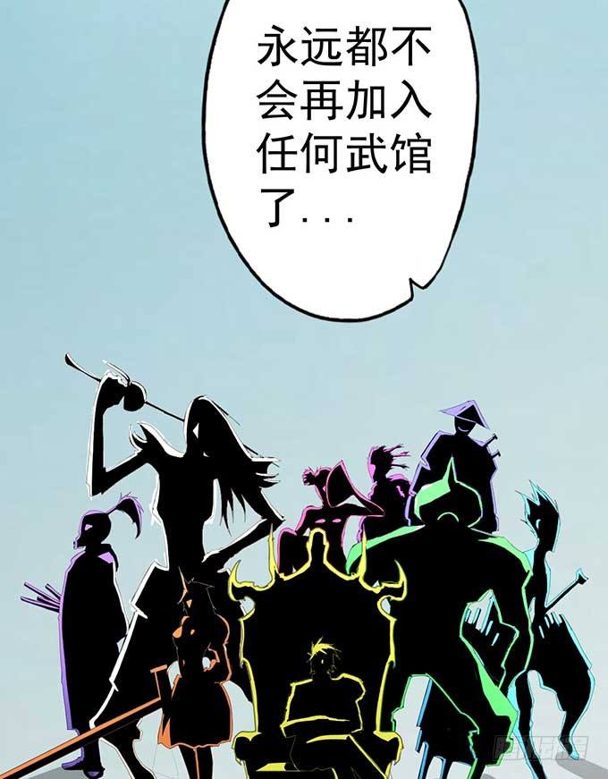 《悬坛之剑》潜龙入海（2） 第19页