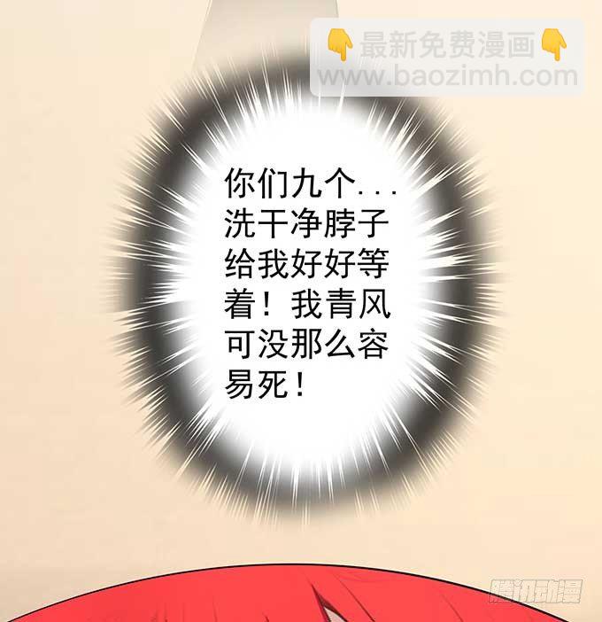 《悬坛之剑》潜龙入海（2） 第22页