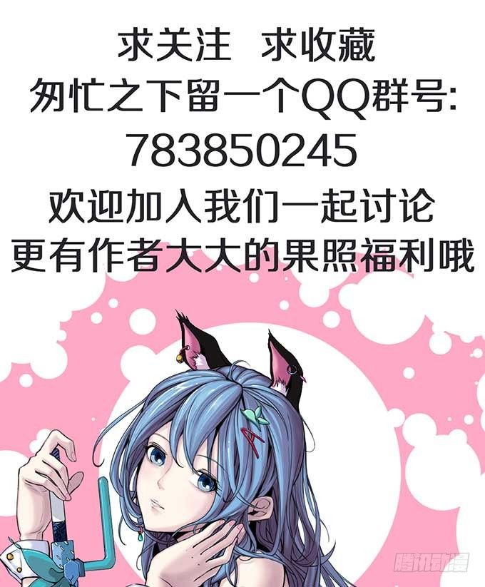 《悬坛之剑》潜龙入海（2） 第29页