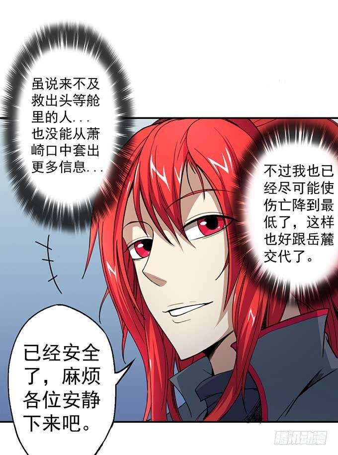 《悬坛之剑》潜龙入海（2） 第2页