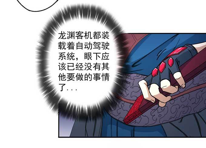 《悬坛之剑》潜龙入海（2） 第3页