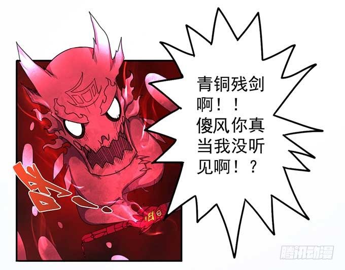 《悬坛之剑》潜龙入海（2） 第5页