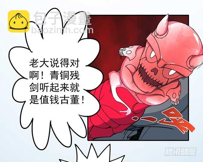 《悬坛之剑》潜龙入海（2） 第6页