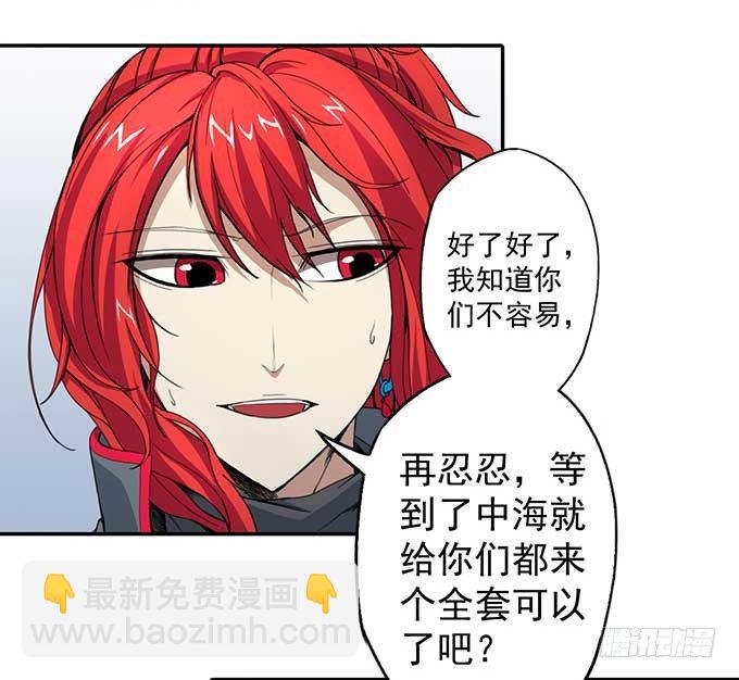 《悬坛之剑》潜龙入海（2） 第9页