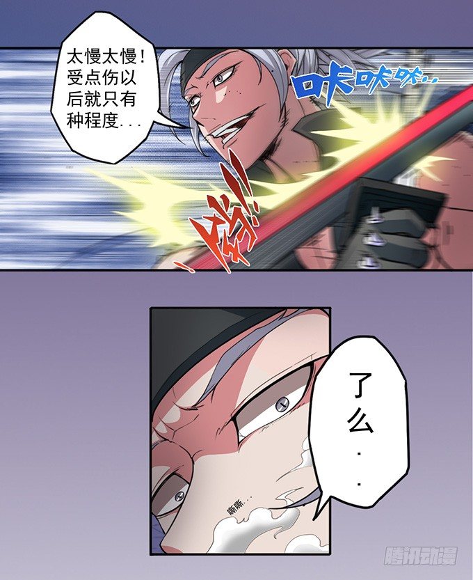 《悬坛之剑》赤霜初现（2） 第10页