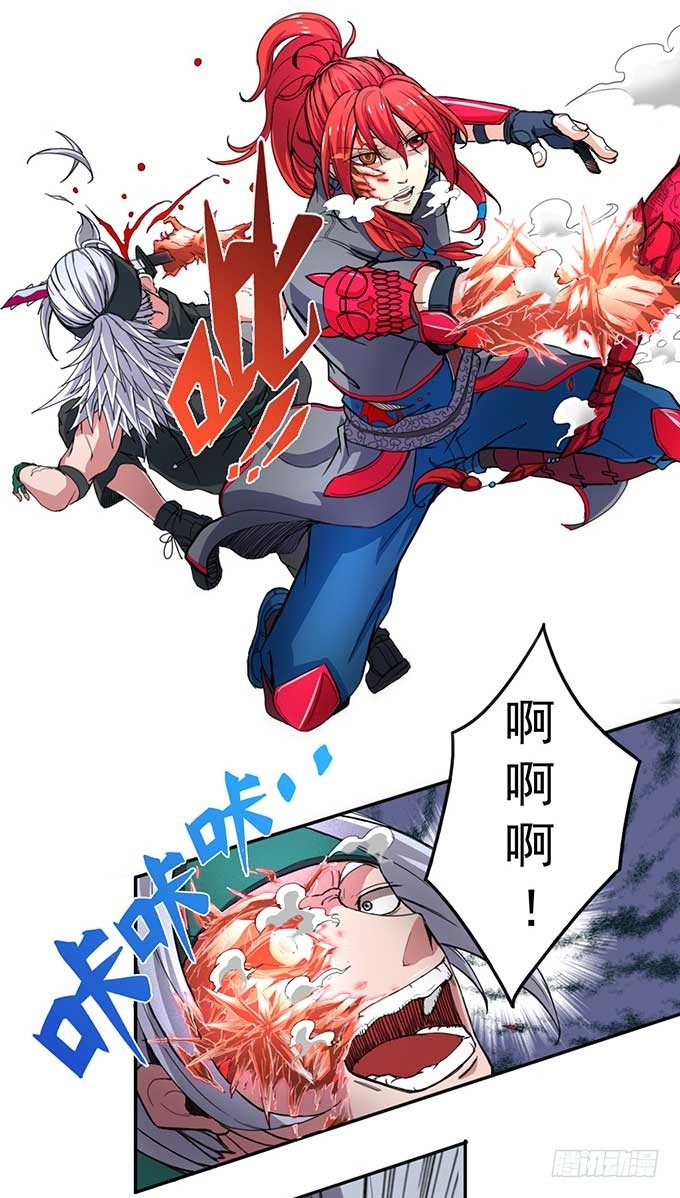 《悬坛之剑》赤霜初现（2） 第14页