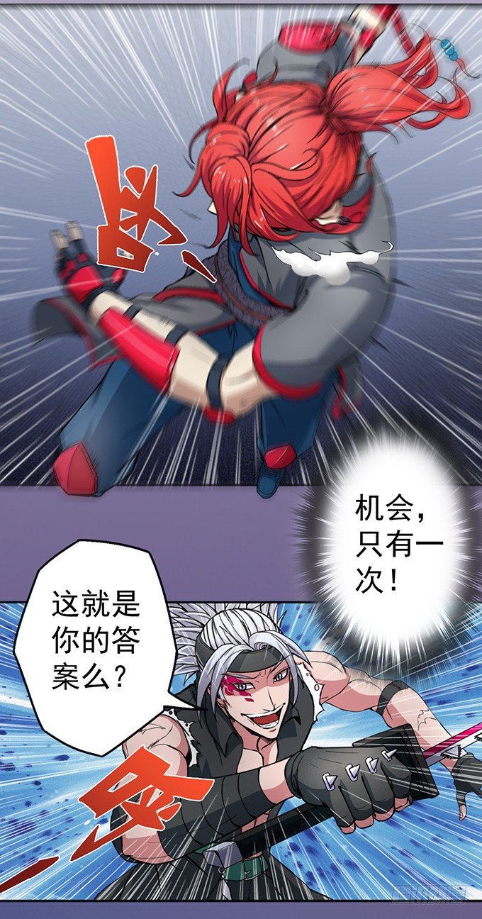 《悬坛之剑》赤霜初现（2） 第9页