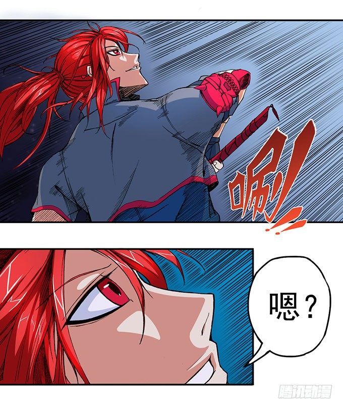 《悬坛之剑》那就自己来试试吧（3） 第11页