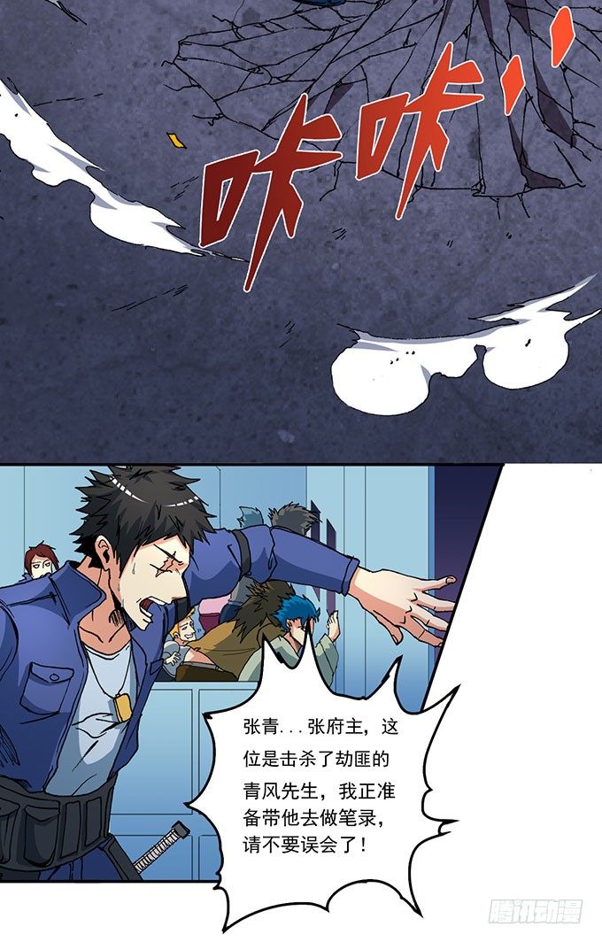 《悬坛之剑》那就自己来试试吧（3） 第15页