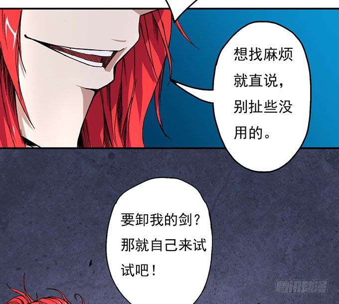 《悬坛之剑》那就自己来试试吧（3） 第18页