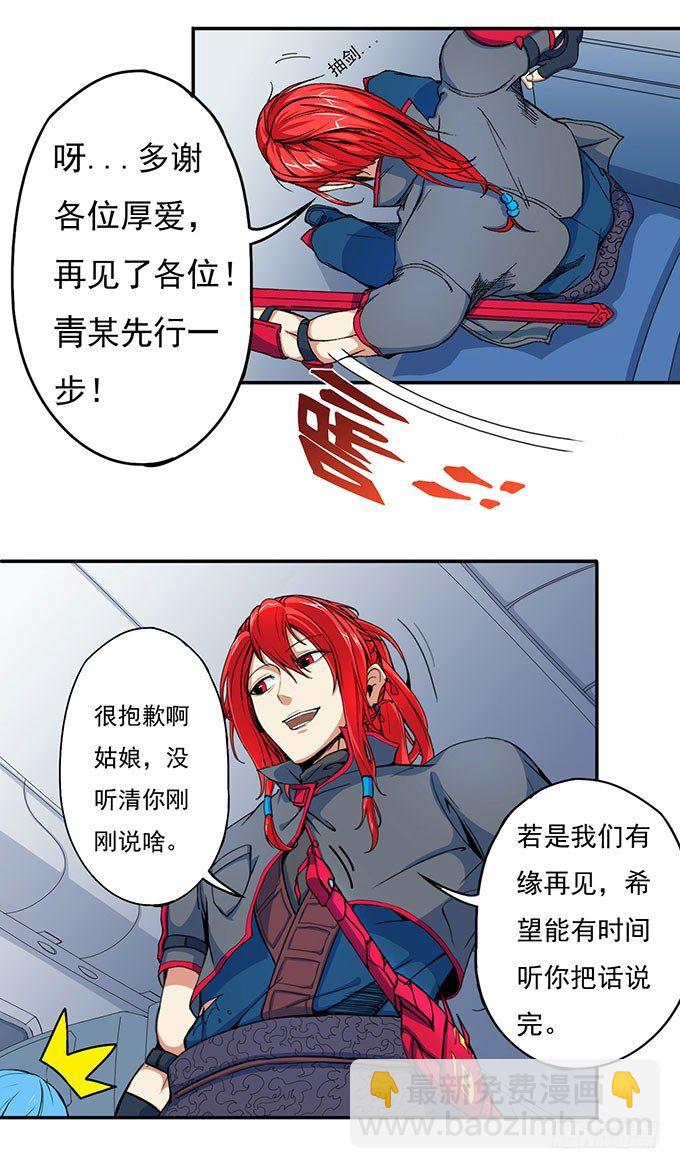 《悬坛之剑》那就自己来试试吧（3） 第3页