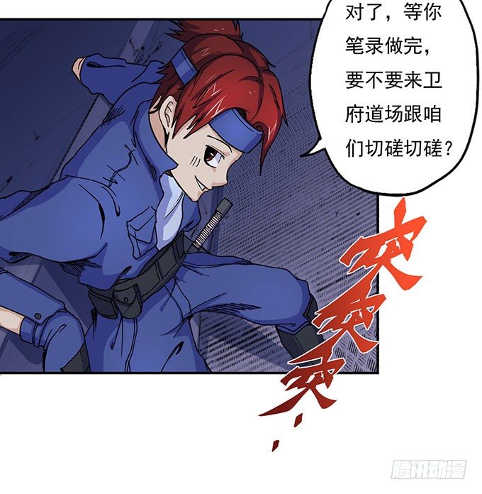 《悬坛之剑》那就自己来试试吧（3） 第6页