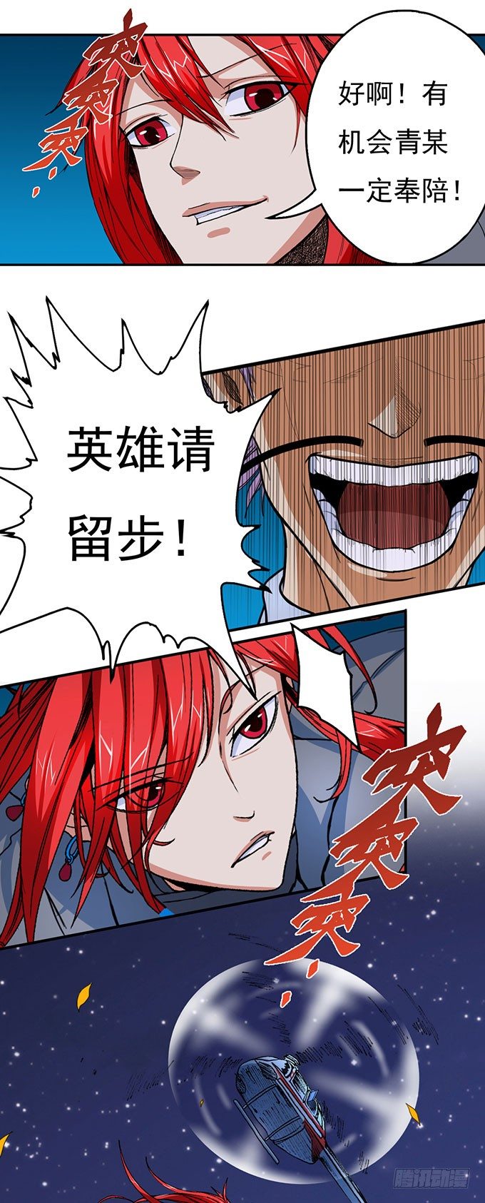 《悬坛之剑》那就自己来试试吧（3） 第7页