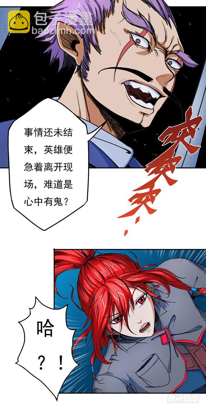 《悬坛之剑》那就自己来试试吧（3） 第9页