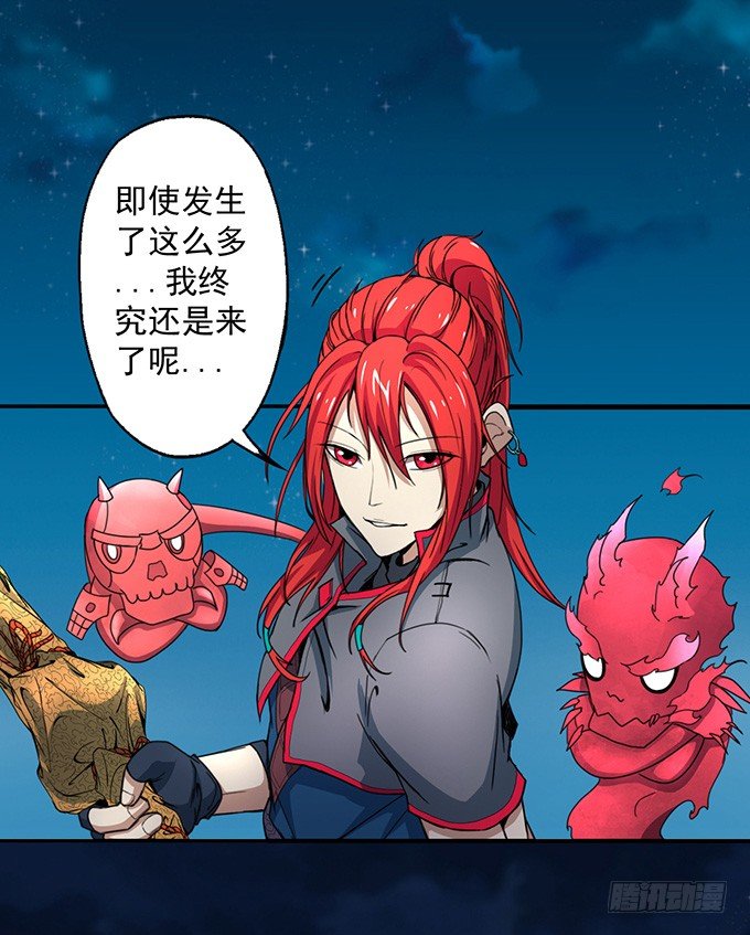 《悬坛之剑》潜龙入海（3） 第13页