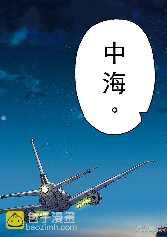 《悬坛之剑》潜龙入海（3） 第14页