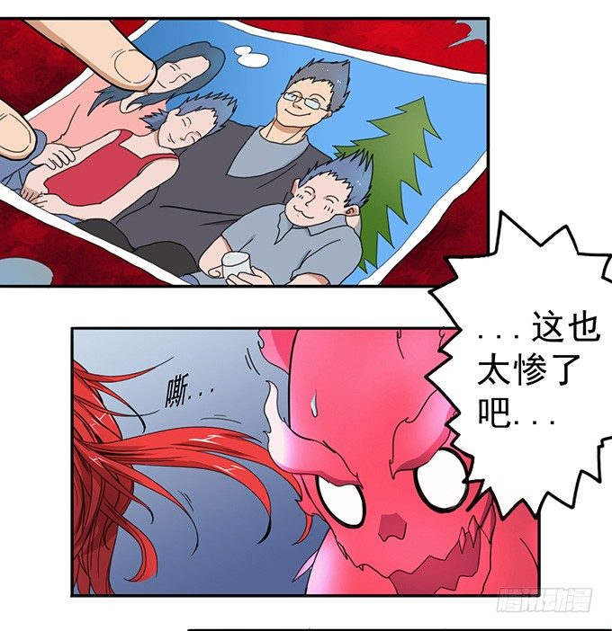 《悬坛之剑》潜龙入海（3） 第3页