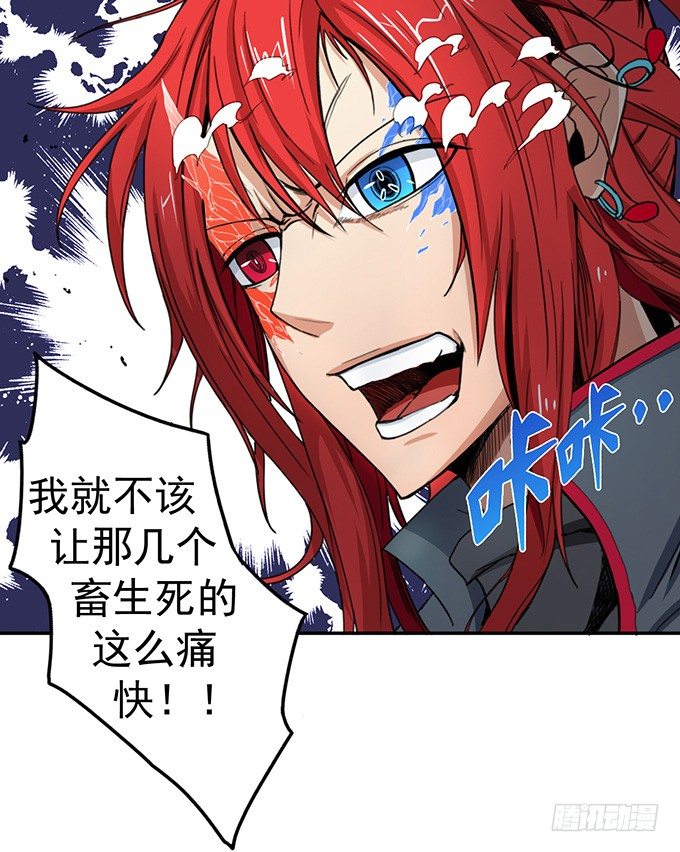 《悬坛之剑》潜龙入海（3） 第5页
