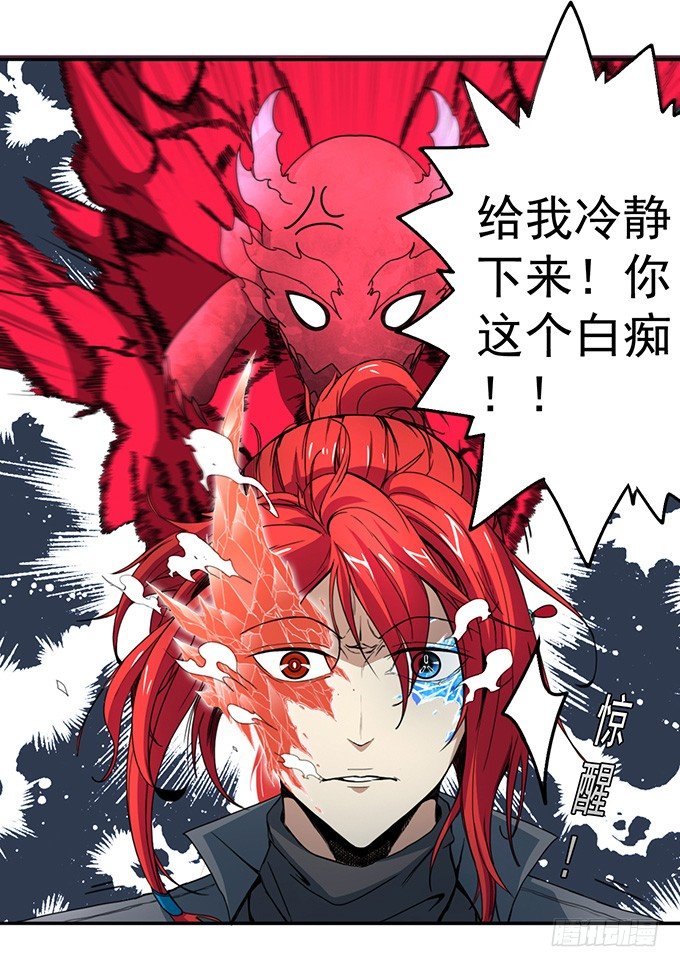 《悬坛之剑》潜龙入海（3） 第6页