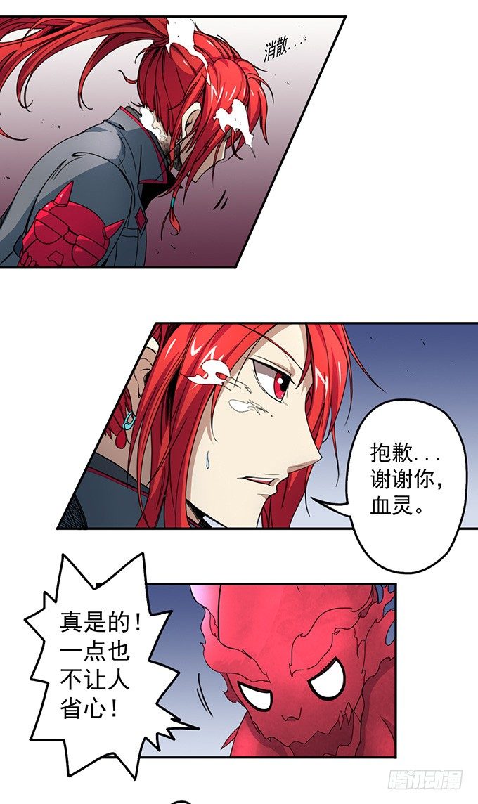 《悬坛之剑》潜龙入海（3） 第7页