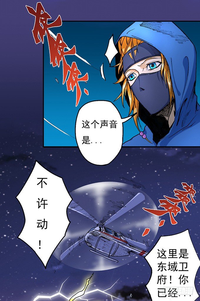 《悬坛之剑》那就自己来试试吧（2） 第10页