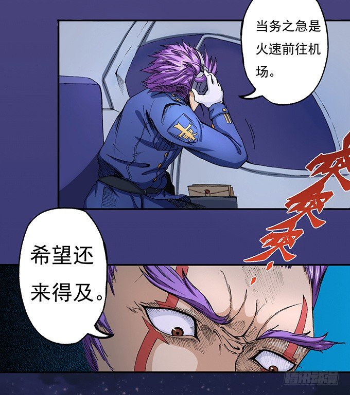 《悬坛之剑》那就自己来试试吧（2） 第14页