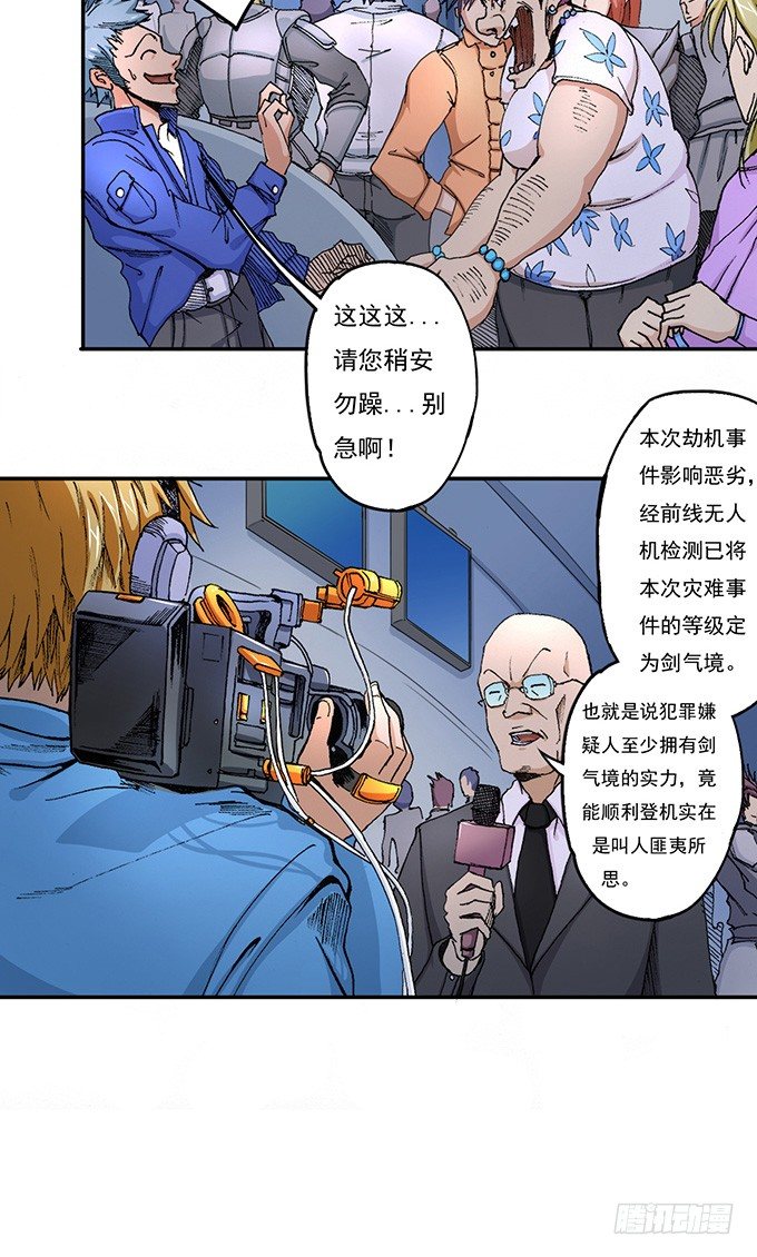 《悬坛之剑》那就自己来试试吧（2） 第17页