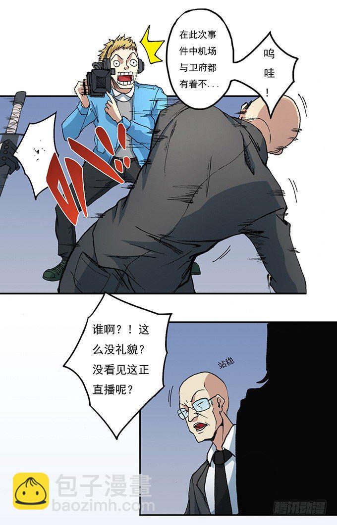 《悬坛之剑》那就自己来试试吧（2） 第18页