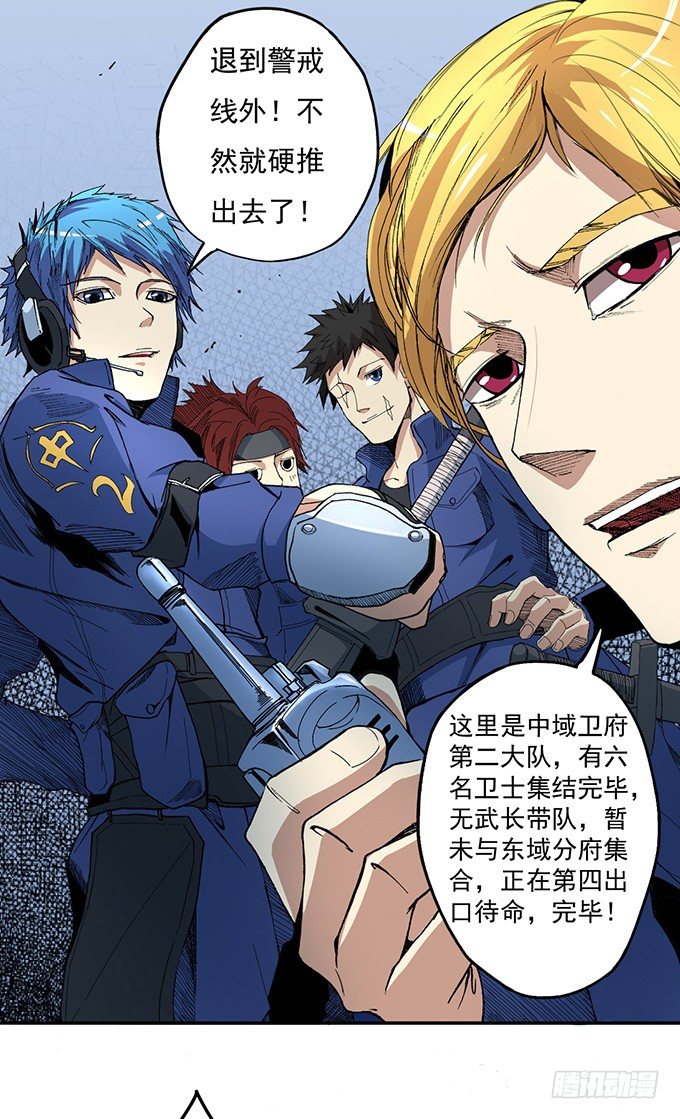 《悬坛之剑》那就自己来试试吧（2） 第20页